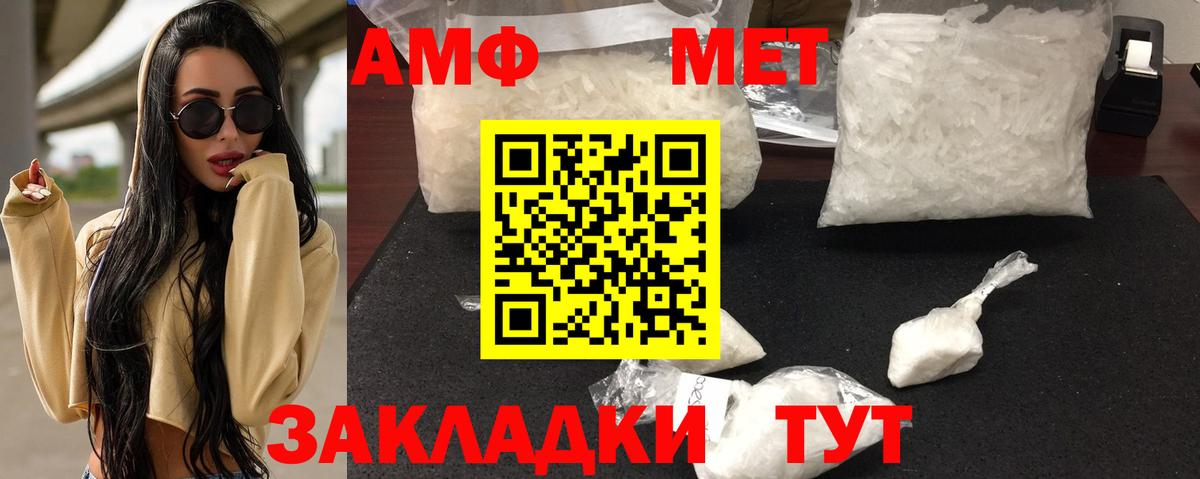 Amphetamine Premium Будённовск