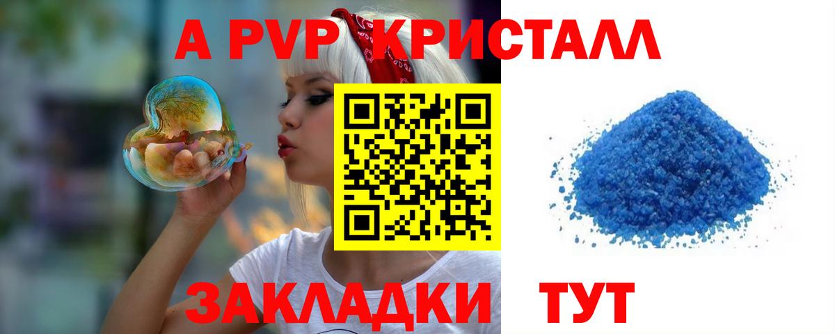 А ПВП  Вход с VPN  Будённовск  APVP мука 