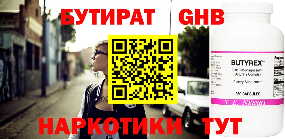 БУТИРАТ оксана  Вход с VPN  Будённовск 