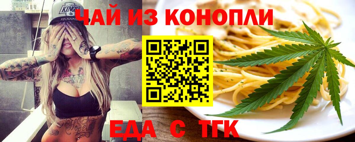 Будённовск  Cannafood марихуана  Вход с VPN 