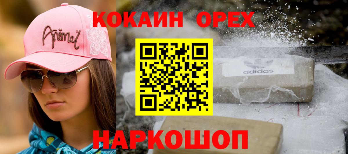 Кокаин Боливия Будённовск