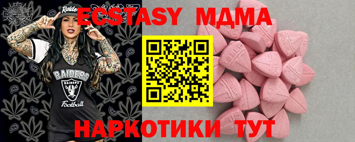 Ecstasy mix  Ecstasy  Вход с VPN  Будённовск  ЭКСТАЗИ TESLA 