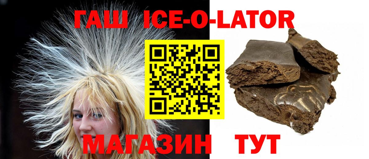 Гашиш Изолятор Будённовск