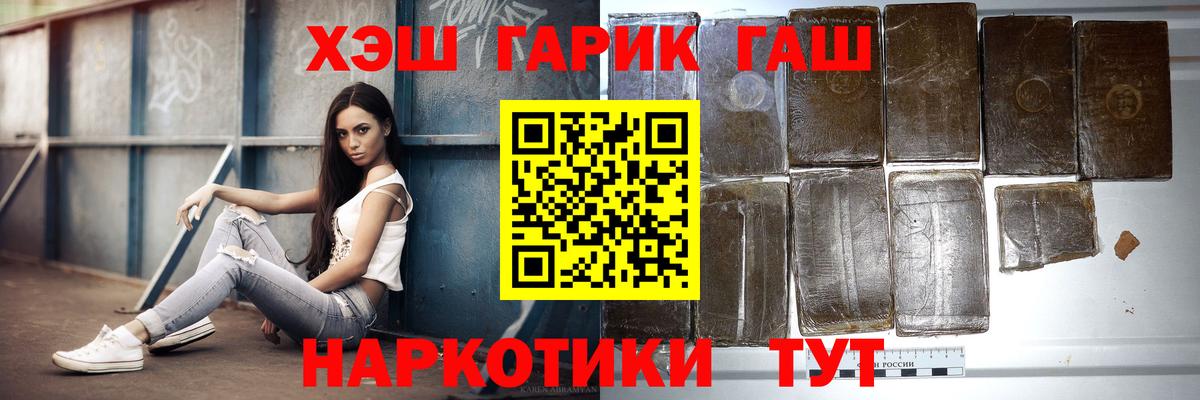 ГАШ убойный  Вход с VPN  Будённовск  ГАШИШ AMNESIA HAZE 