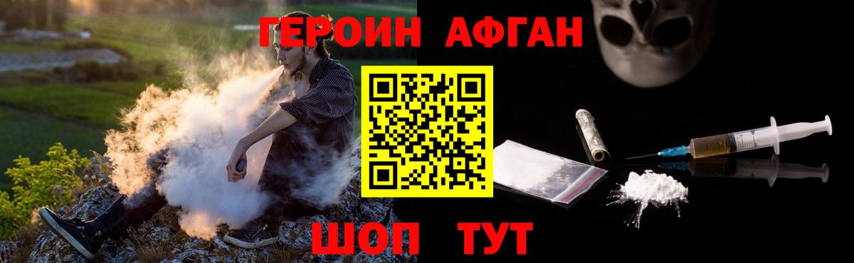ГЕРОИН хмурый  Вход с VPN  Будённовск 