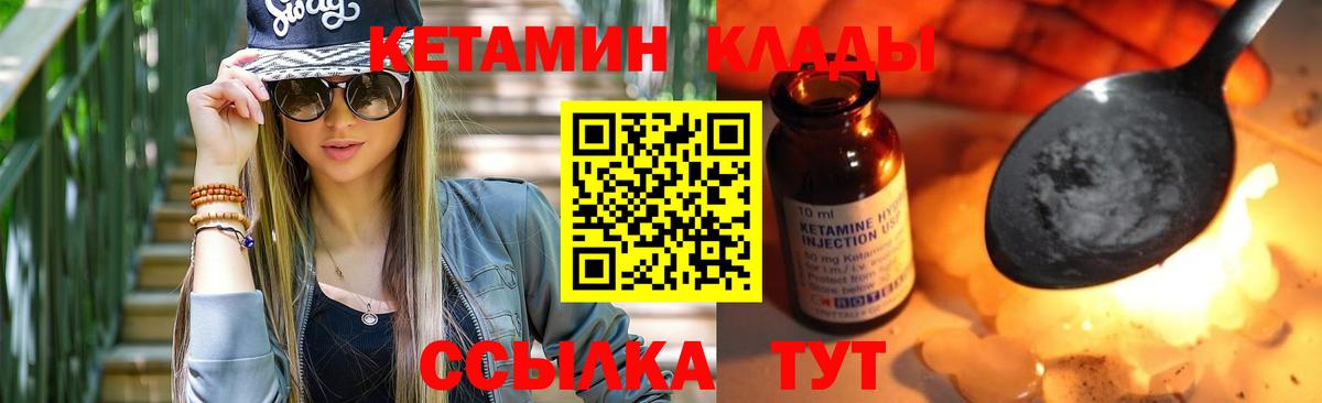 Будённовск  darknet официальный сайт  КЕТАМИН ketamine  Вход с VPN  КЕТАМИН VHQ 