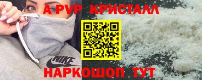 бошки Апшеронск