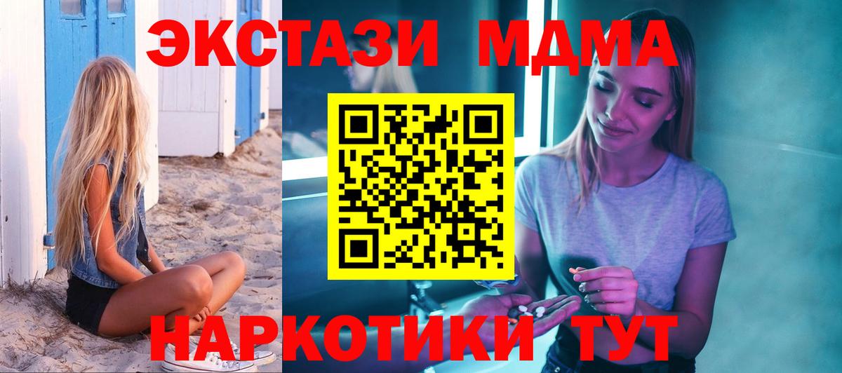 Будённовск  MDMA кристаллы  Вход с VPN 