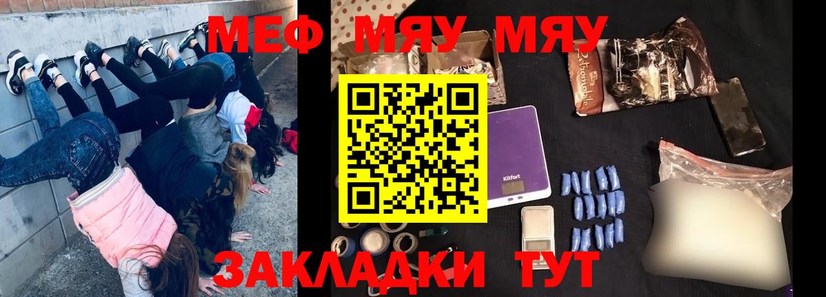Меф  Вход с VPN  МЯУ-МЯУ  Будённовск  МЯУ-МЯУ мука  Мефедрон VHQ 