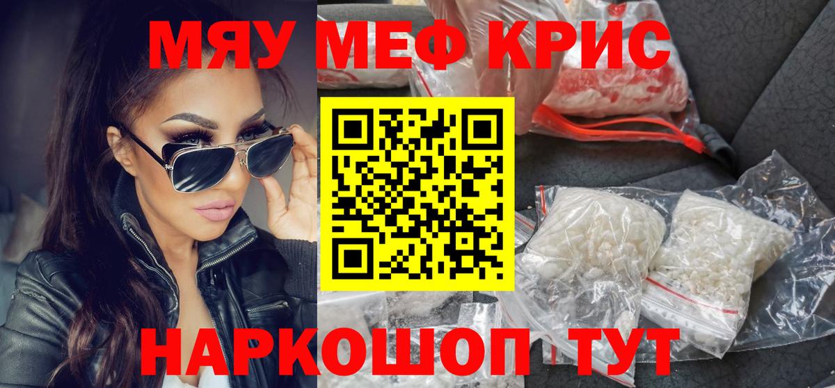 Меф кристаллы Будённовск