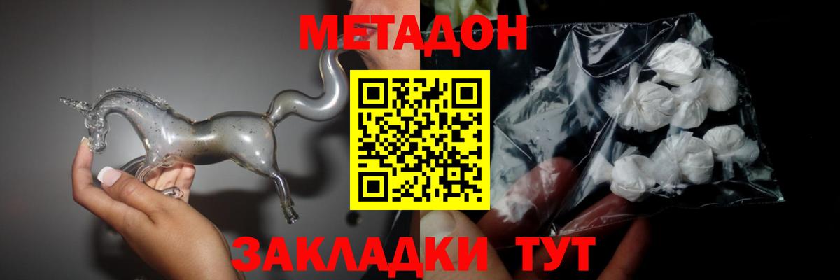 Будённовск  гидра маркетплейс  МЕТАДОН methadone  Вход с VPN  МЕТАДОН мёд 