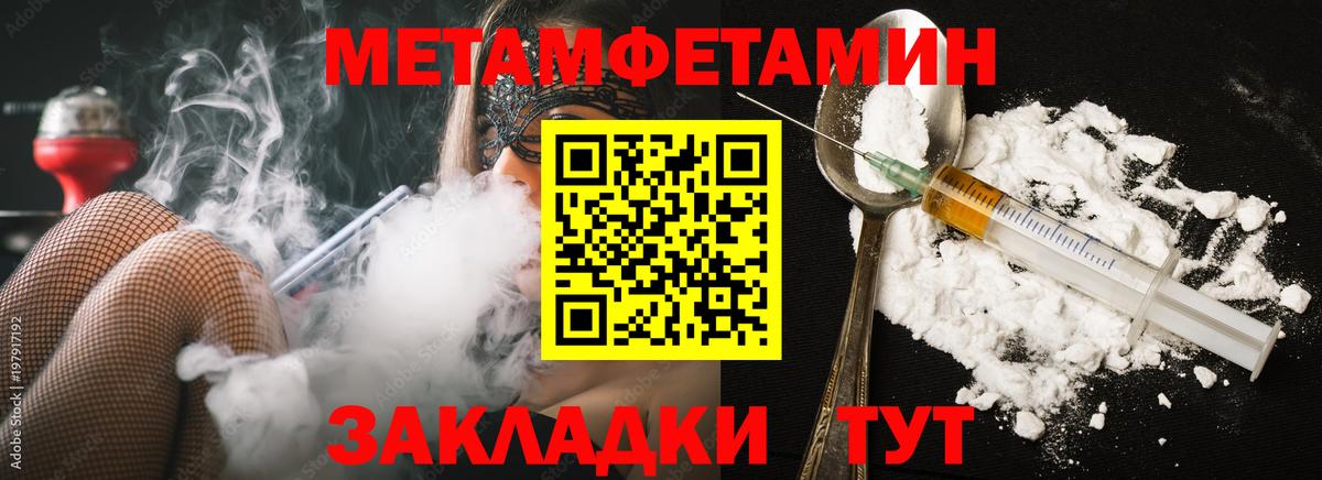 Первитин Methamphetamine Будённовск