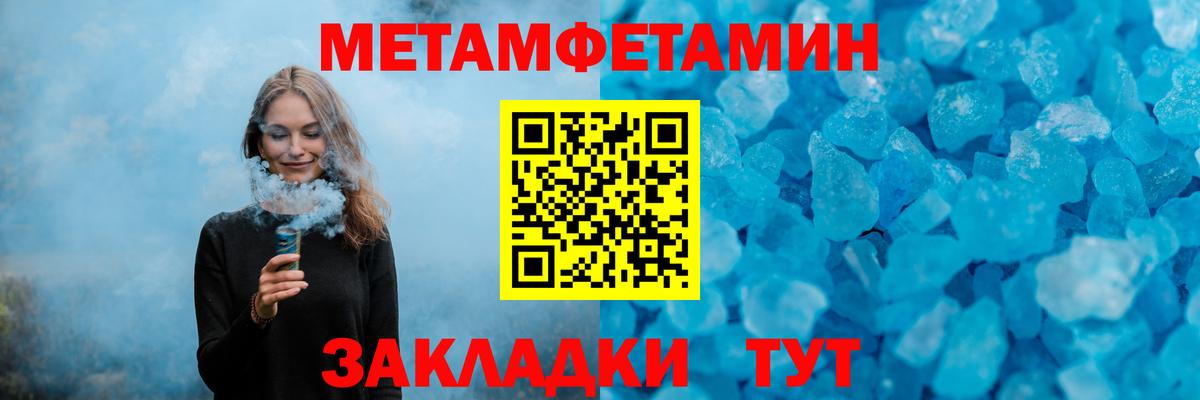 Будённовск  МЕТАМФЕТАМИН пудра  Первитин  Вход с VPN 