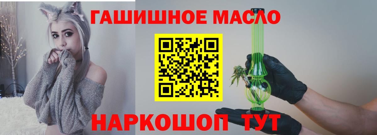 Дистиллят ТГК жижа  Вход с VPN  продажа наркотиков  Будённовск 