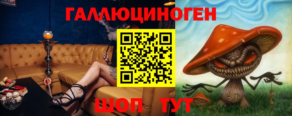 Галлюциногенные грибы ЛСД Будённовск
